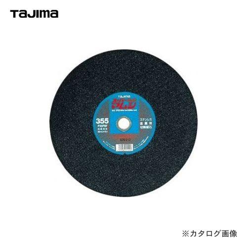 タジマツール Tajima スーパーマムシ 355 SPM-355 10枚入