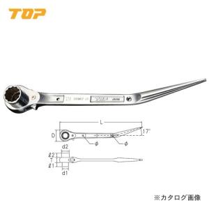 トップ工業 TOP 鳶仕様ステンレスラチェットレンチ(竜也モデル)(シノ付) SRM-17X21BT｜plus1tools