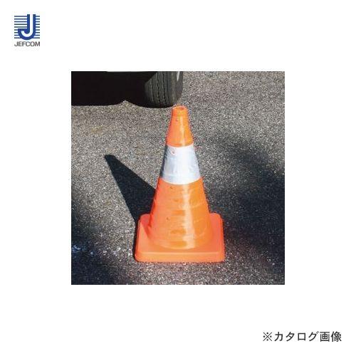 デンサン DENSAN 伸縮式パイロン 高さ41cm SSP-41