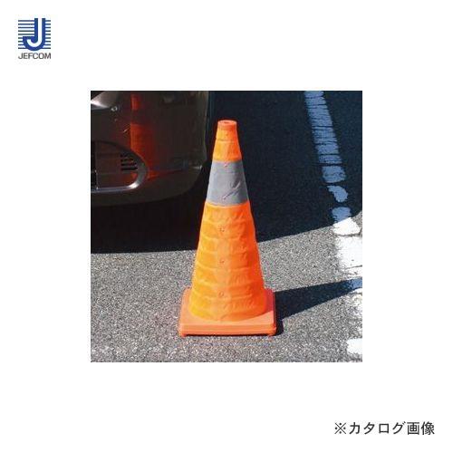 デンサン DENSAN 伸縮式パイロン 高さ62cm SSP-62