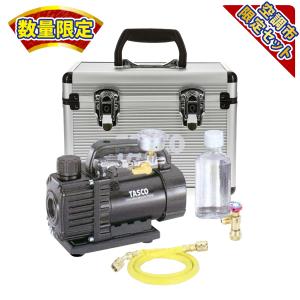 イチネン TASCO エアコン工具セット TA23AB 真空ポンプ逆止弁付