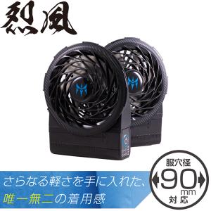 (空調市2025)TASCO タスコ コードレス空調ファン 烈風2 STA901CS｜plus1tools