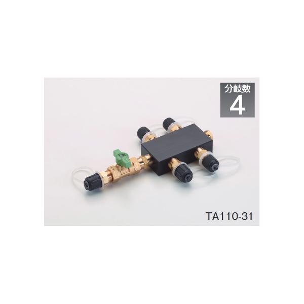 回収用ヘッダー 3/8"フレア 1バルブ4分岐 TA110-31 タスコ TASCO