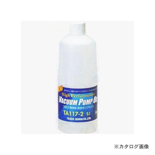 (おすすめ)タスコ TASCO TA117-2 真空ポンプオイル (1L)