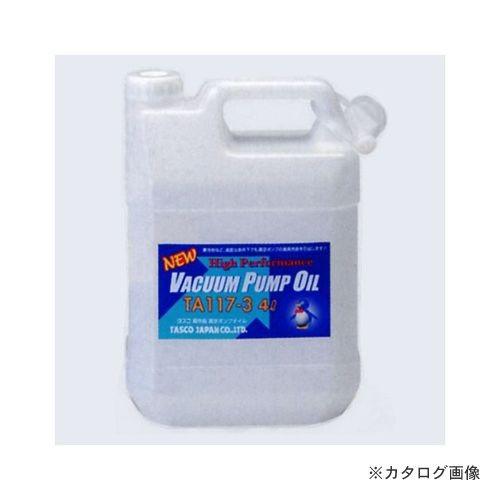 タスコ TASCO 高性能真空ポンプオイル 4000cc TA117-3