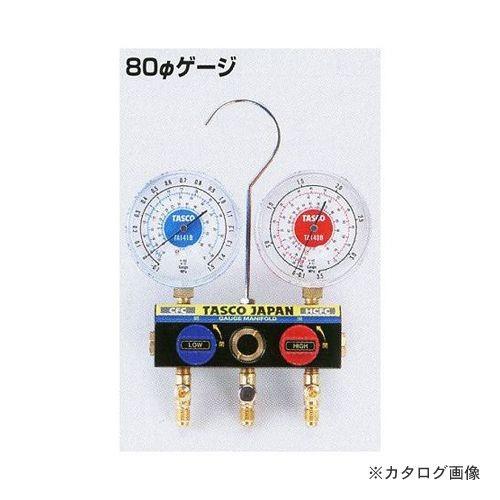 タスコ TASCO ボールバルブ式マニホールド TA120W