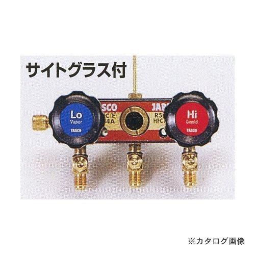 タスコ TASCO R407C/E・ R404A・R507A・R134aマニホールド用ボディ TA1...