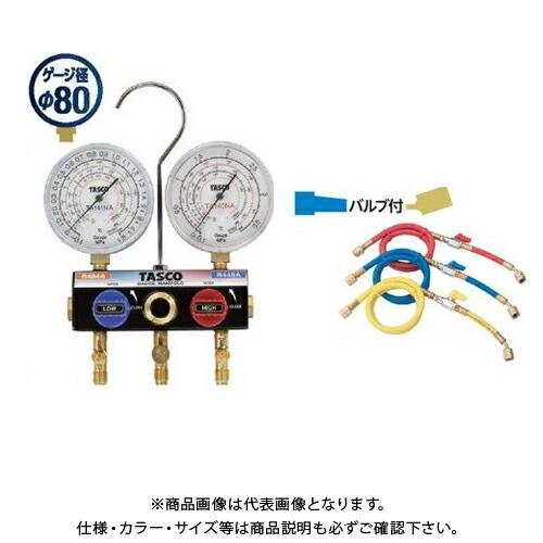 タスコ TASCO R448A・R449A・R404Aハイブリッドゲージマニホールドキット(92cm...