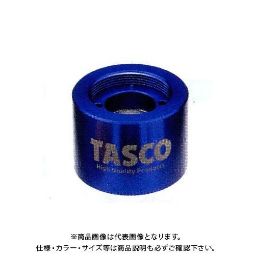 タスコ TASCO 電磁弁オープナー TA129ZC-1