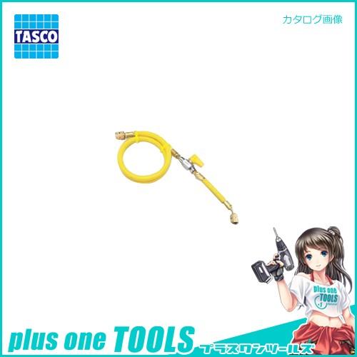 タスコ TASCO TA132AA-3 V付チャージホース (R410A) 92cm黄