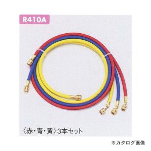 タスコ TASCO チャージホース(R410A)92cmセット TA132AF｜plus1tools