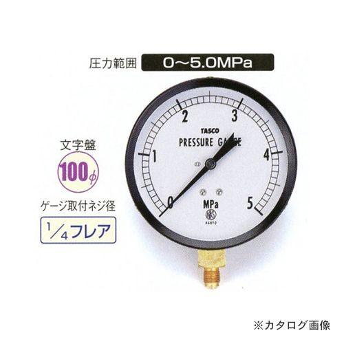 タスコ TASCO 100φフレアタイプ圧力計(5.0mpa) TA141GF-350