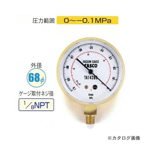 タスコ TASCO 真空計68φ TA142BG