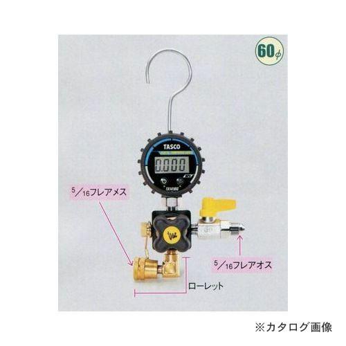 TASCO タスコ TA142DG-3 ウルトラミニ真空ポンプ用デジタル真空ゲージ TA142DG-...