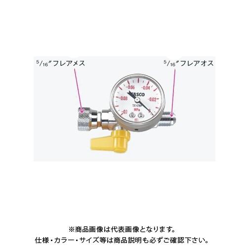 TASCO タスコ TA142GK ミニ真空ゲージキット(ストレート仕様) TA142GK