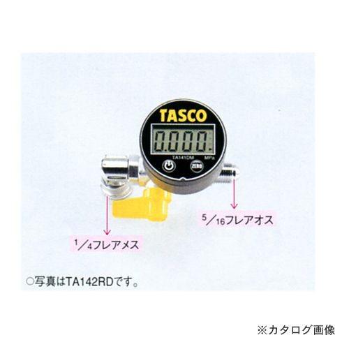 タスコ TASCO デジタルミニ真空ゲージキット TA142RD