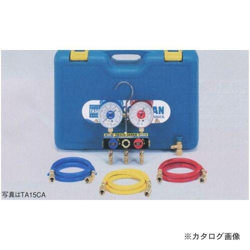 タスコ TASCO マニホールドセット(チャージバルブ付) TA15DB