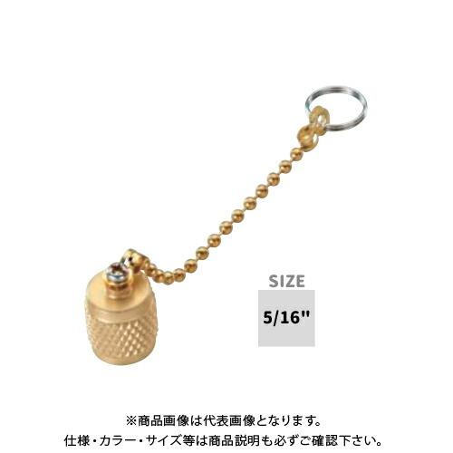 タスコ TASCO チェーン付フレアキャップ 5/16" TA165AW-2.5