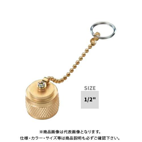 タスコ TASCO チェーン付フレアキャップ 1/2" TA165AW-4