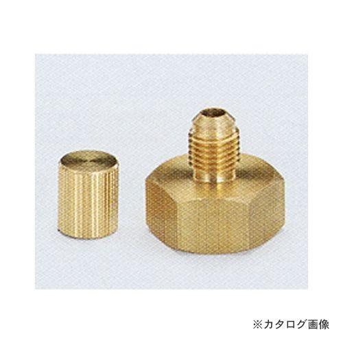 タスコ TASCO ボンベアダプタ(R23ボンベ用) TA165H