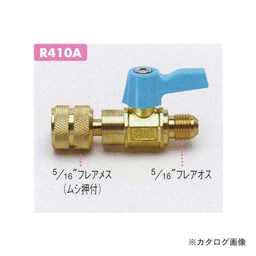 タスコ TASCO クイックカプラーバルブ TA220D-2