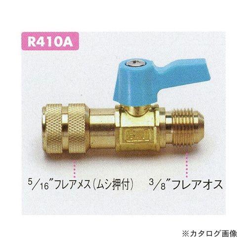 タスコ TASCO クイックカプラーバルブ TA220E-2