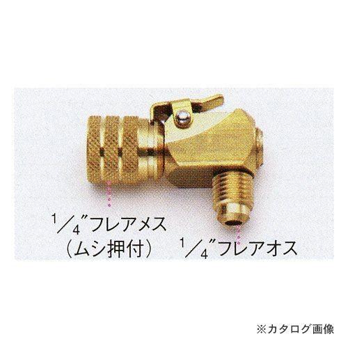 タスコ TASCO 1/4ストップバルブ付ワンタッチコネクタ (エルボ-タイプ) TA220JB-2