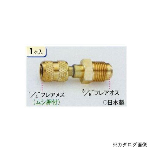 タスコ TASCO フレアアダプター TA223C