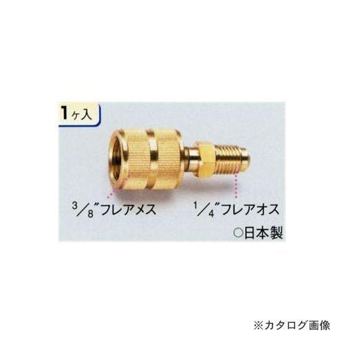 タスコ TASCO フレアアダプター TA223D