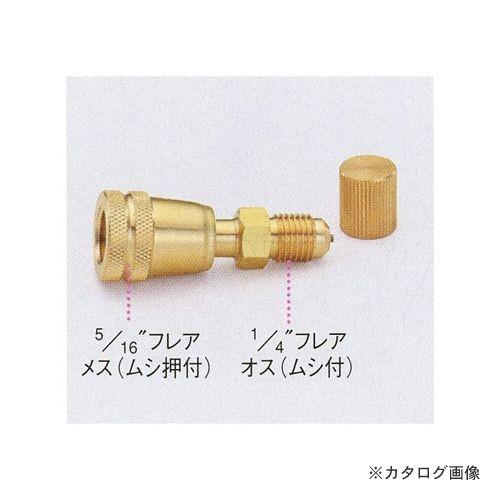 タスコ TASCO フレアアダプタ TA223F