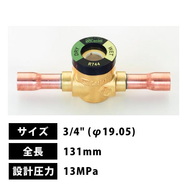 タスコ TASCO CO2用サイトグラス ロウ付タイプ 3/4" (φ19.05) 131mm TA...