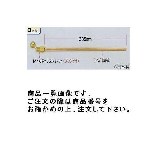 タスコ TASCO 3入 R134a用アクセスコネクター TA230A-2
