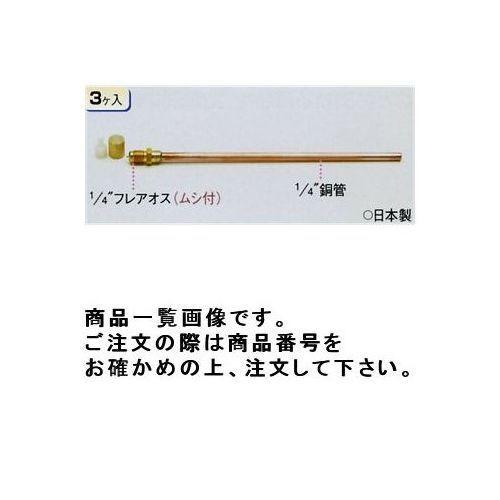 タスコ TASCO 3入 アクセスコネクター TA230AA-60