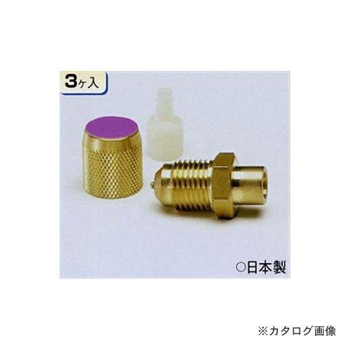 タスコ TASCO 3入 R410A用フレアコネクター(ロウ付タイプ) TA231J-2