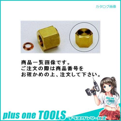 タスコ TASCO フレアシールナット(5ケ入) TA240A-2.5