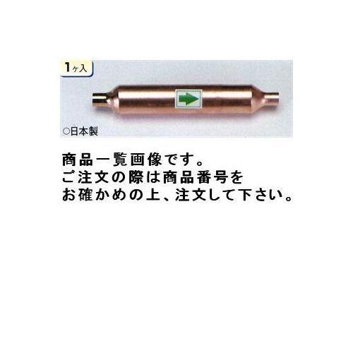 タスコ TASCO 銅ドライヤ(ロウ付タイプ) TA254JB-3