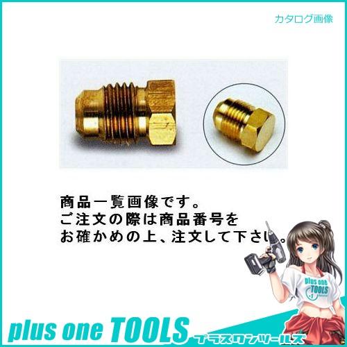 タスコ TASCO フレアプラグ5/16(5ケ) TA261P-2.5