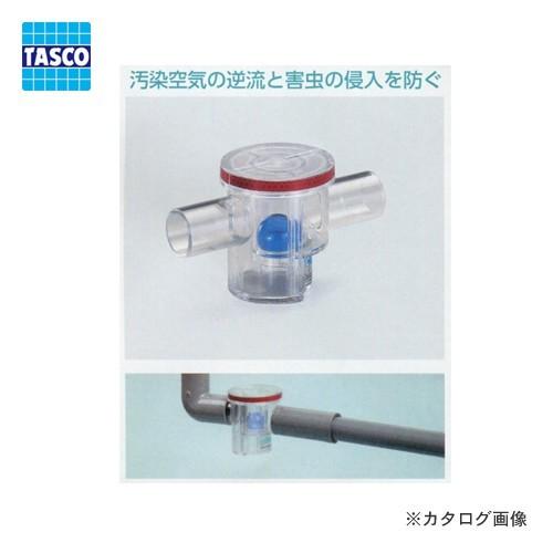 タスコ TASCO TA285MA-50 小型空調用ドレントラップ