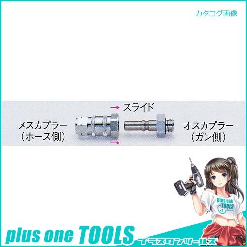 タスコ TASCO TA352G・TA351A用 ワンタッチジョイント メスカプラー TA351-2...