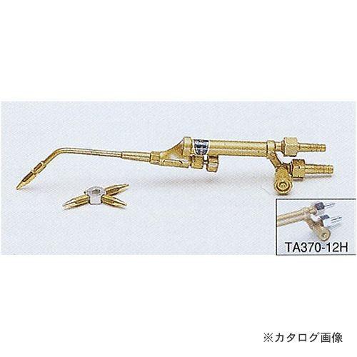 タスコ TASCO 溶接機(アセチレン・サンソ用) 細カプラー付 TA370-12H