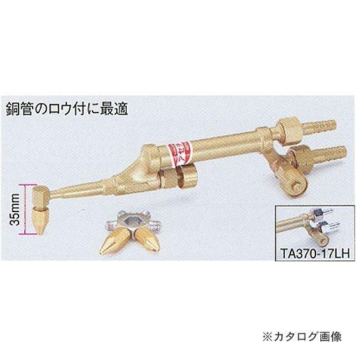 タスコ TASCO L型ショートサイズ溶接機(アセチレン・サンソ) 細カプラー付 TA370-17L...