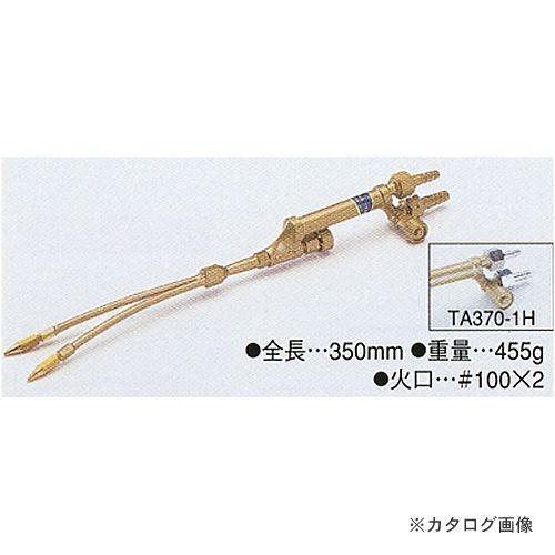 タスコ TASCO 2火口バーナー(アセチレン・サンソ用) 細カプラー付 TA370-2H