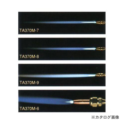 タスコ TASCO TA370M用火口4ヶセット TA370M-14