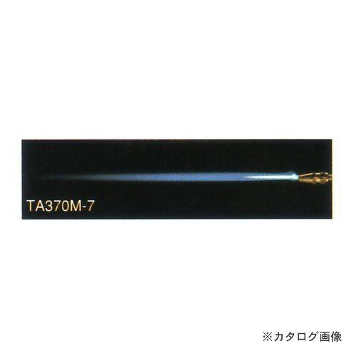 タスコ TASCO TA370M用溶接火口 No.0 TA370M-7