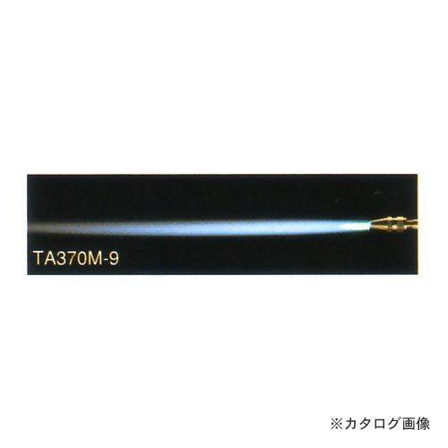 タスコ TASCO TA370M用溶接火口 No.2 TA370M-9