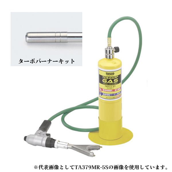 TASCO タスコ TAS MAPP ターボ火口キット TA379MR-7S