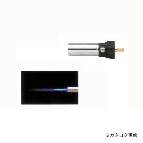 タスコ TASCO TA379GT・SA・GW用アタッチメント加工 火口(極細炎) TA379SA-...