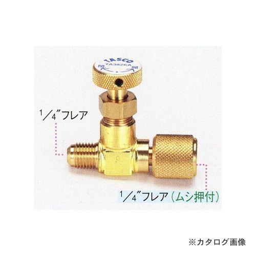 タスコ TASCO 開閉バルブ TA382KA