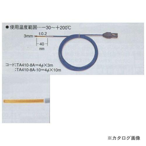 タスコ TASCO 貼付型センサー(4φX10m) TA410-8A-10