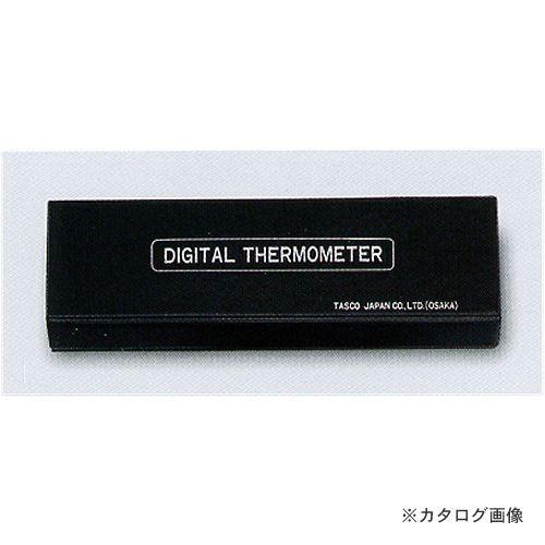 タスコ TASCO デジタル温度計用ケース TA410AB-1